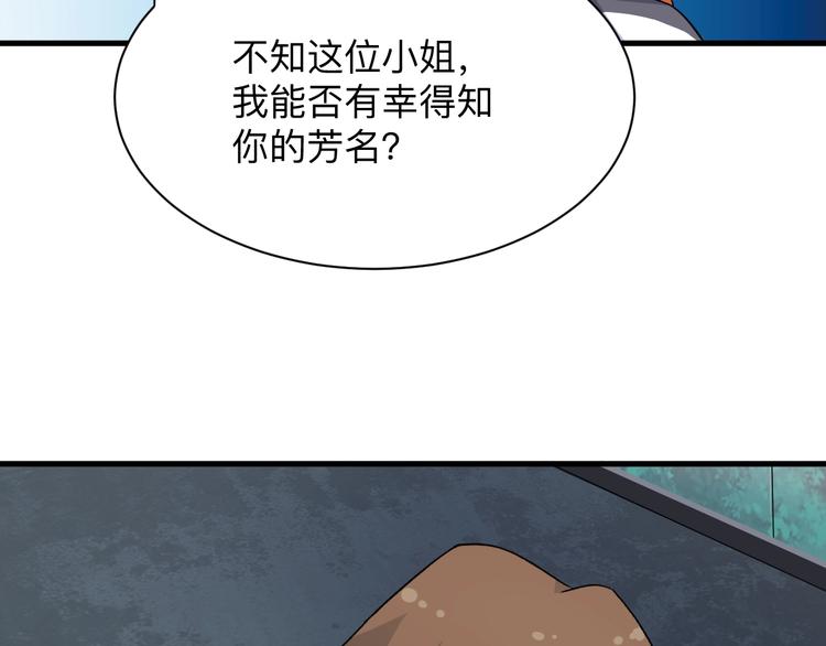 《三界淘宝店》漫画最新章节第197话 鬼混?免费下拉式在线观看章节第【29】张图片