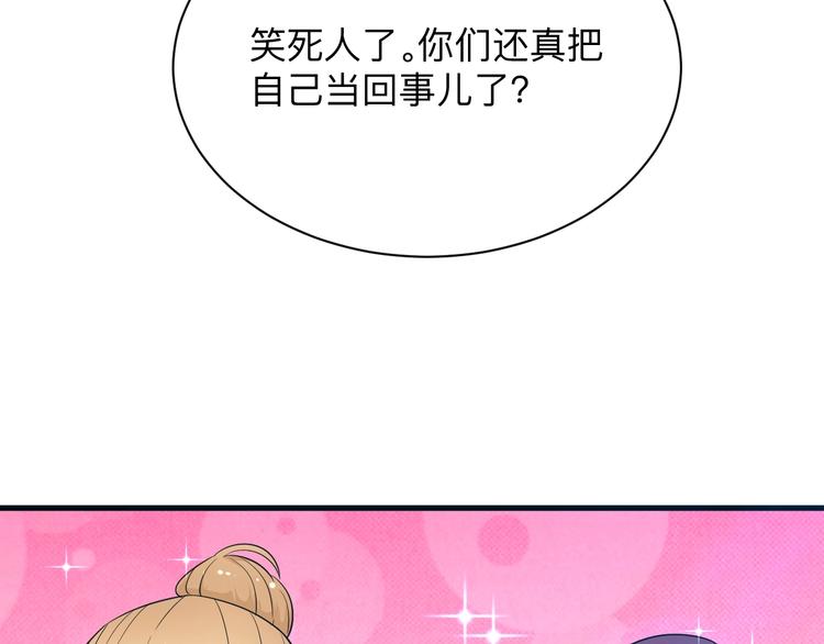 《三界淘宝店》漫画最新章节第197话 鬼混?免费下拉式在线观看章节第【57】张图片