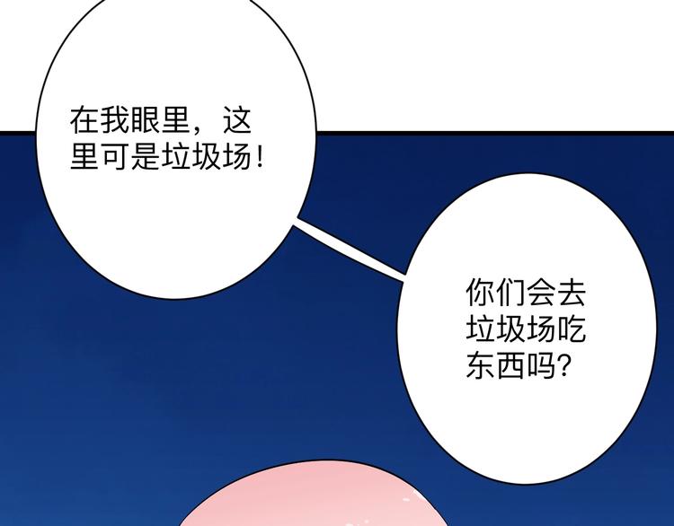 《三界淘宝店》漫画最新章节第197话 鬼混?免费下拉式在线观看章节第【68】张图片