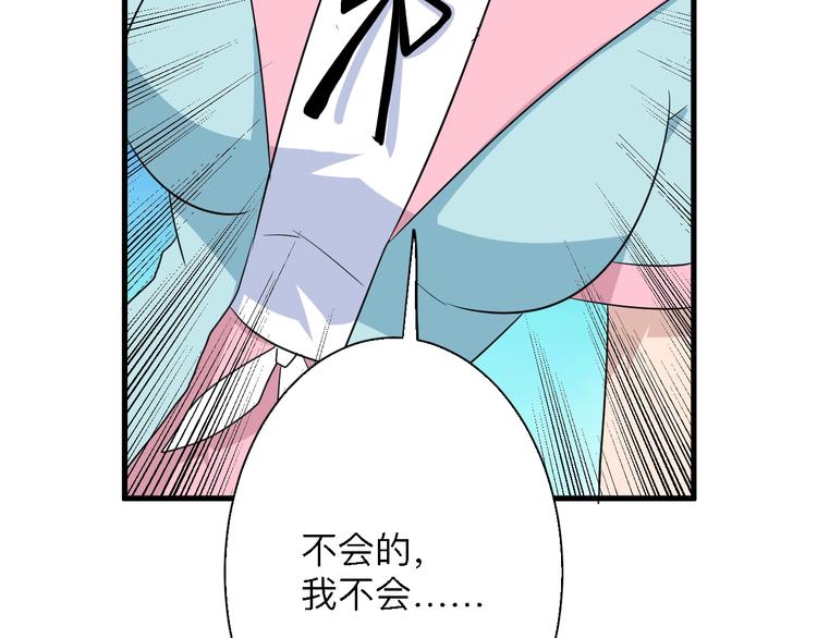 《三界淘宝店》漫画最新章节第197话 鬼混?免费下拉式在线观看章节第【88】张图片