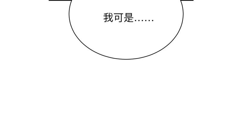 《三界淘宝店》漫画最新章节第198话 照打不误免费下拉式在线观看章节第【20】张图片