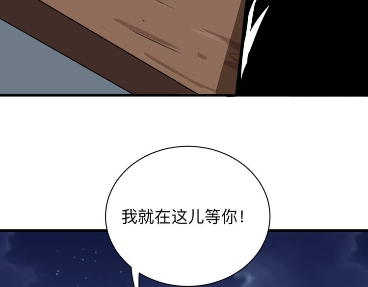 《三界淘宝店》漫画最新章节第198话 照打不误免费下拉式在线观看章节第【42】张图片