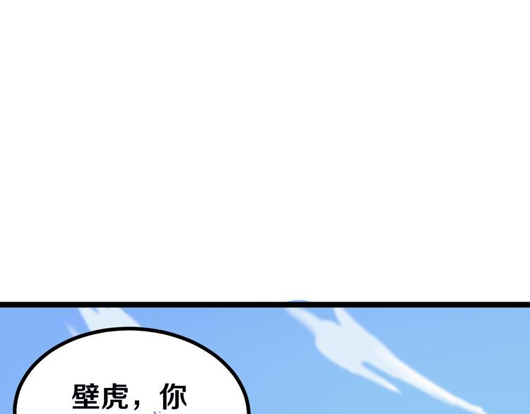 《三界淘宝店》漫画最新章节第2话 我要当李白免费下拉式在线观看章节第【132】张图片