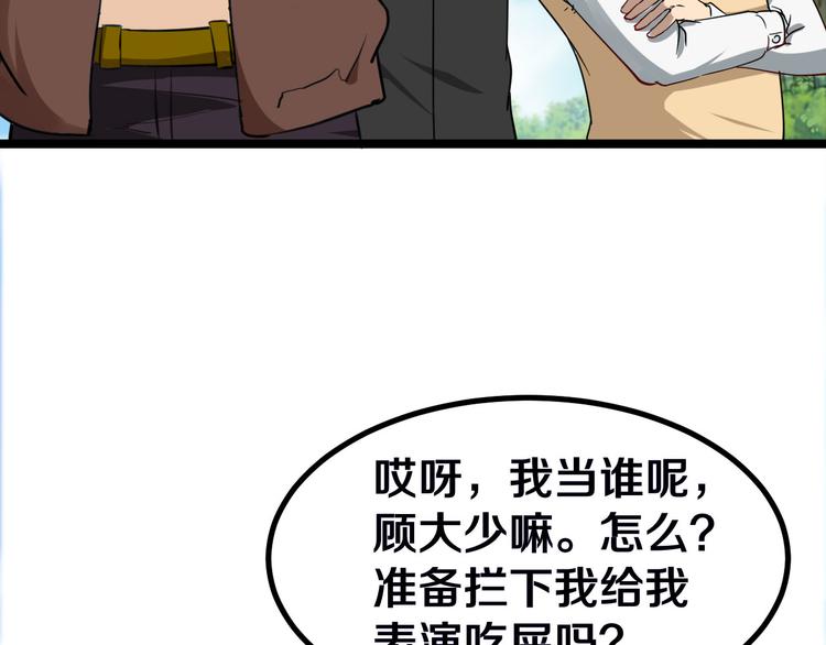 《三界淘宝店》漫画最新章节第2话 我要当李白免费下拉式在线观看章节第【137】张图片