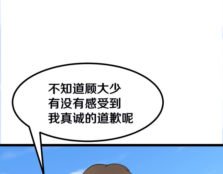 《三界淘宝店》漫画最新章节第2话 我要当李白免费下拉式在线观看章节第【155】张图片