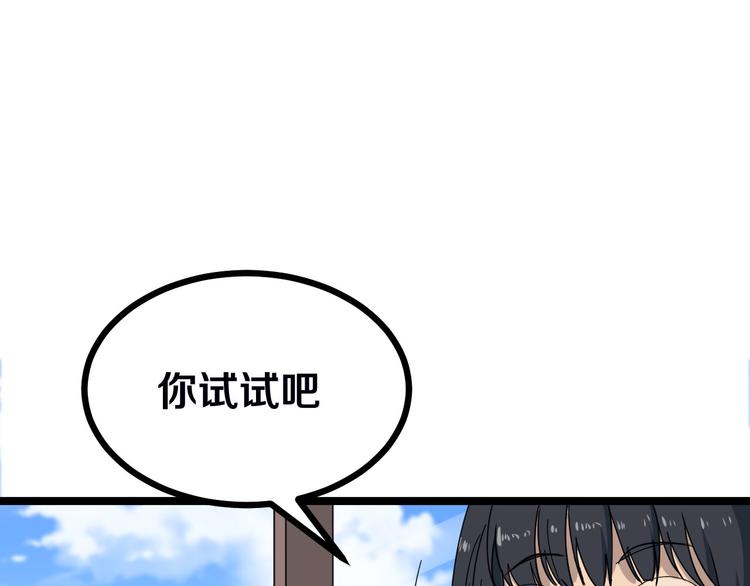 《三界淘宝店》漫画最新章节第2话 我要当李白免费下拉式在线观看章节第【21】张图片