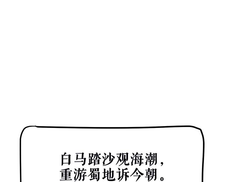 《三界淘宝店》漫画最新章节第2话 我要当李白免费下拉式在线观看章节第【25】张图片