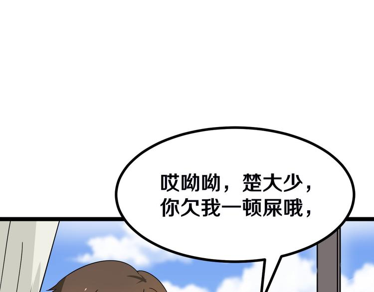 《三界淘宝店》漫画最新章节第2话 我要当李白免费下拉式在线观看章节第【92】张图片