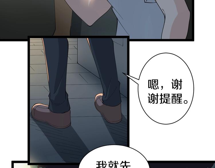 《三界淘宝店》漫画最新章节第20话 再遇佳人免费下拉式在线观看章节第【112】张图片