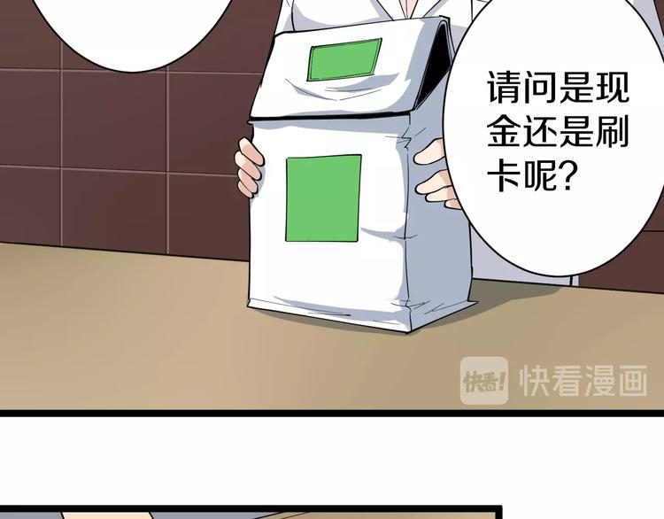 《三界淘宝店》漫画最新章节第20话 再遇佳人免费下拉式在线观看章节第【124】张图片