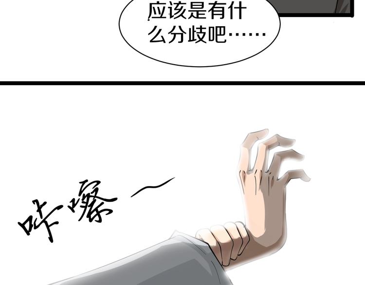 《三界淘宝店》漫画最新章节第20话 再遇佳人免费下拉式在线观看章节第【28】张图片