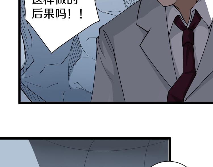 《三界淘宝店》漫画最新章节第20话 再遇佳人免费下拉式在线观看章节第【61】张图片