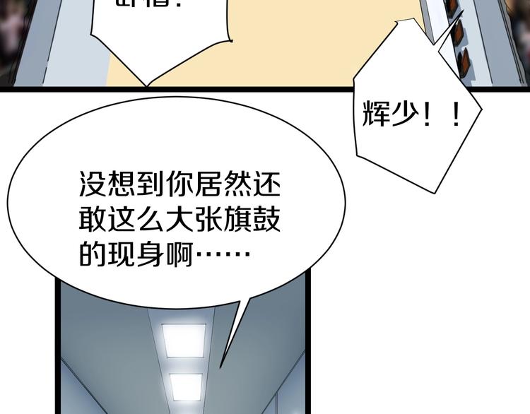 《三界淘宝店》漫画最新章节第20话 再遇佳人免费下拉式在线观看章节第【75】张图片