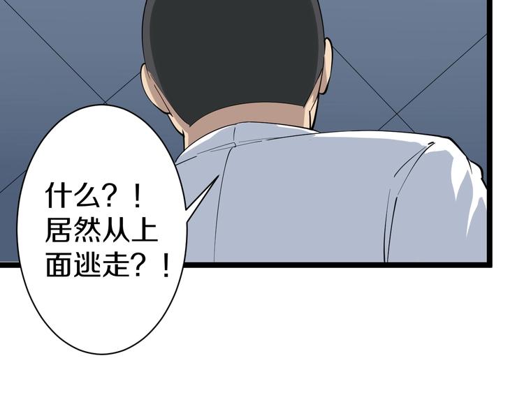 《三界淘宝店》漫画最新章节第20话 再遇佳人免费下拉式在线观看章节第【93】张图片