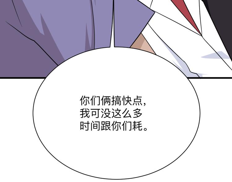 《三界淘宝店》漫画最新章节第199话 危险人物免费下拉式在线观看章节第【48】张图片