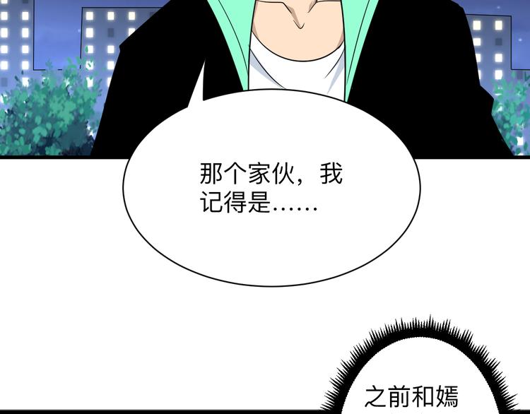 《三界淘宝店》漫画最新章节第199话 危险人物免费下拉式在线观看章节第【51】张图片