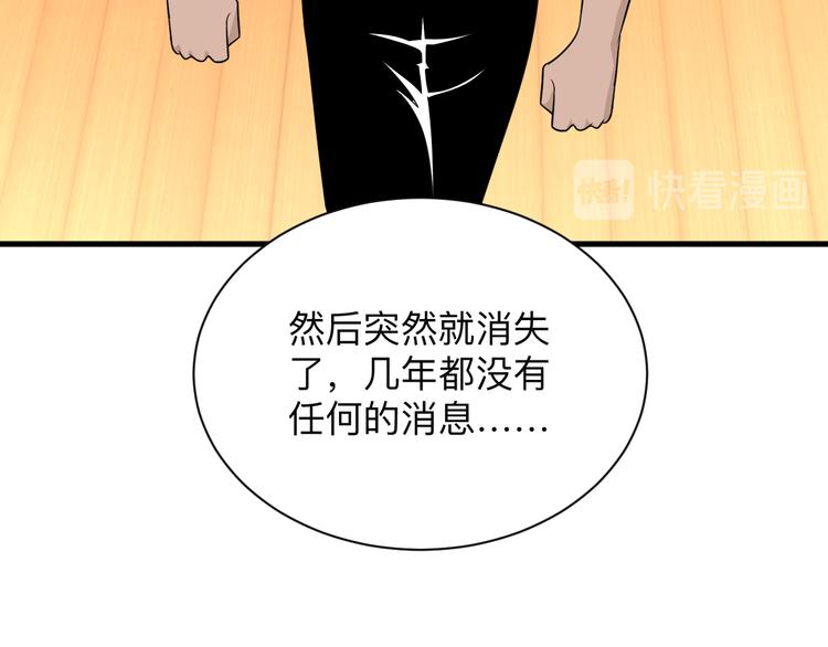 《三界淘宝店》漫画最新章节第199话 危险人物免费下拉式在线观看章节第【70】张图片