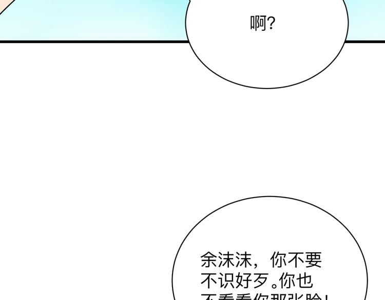 《三界淘宝店》漫画最新章节第199话 危险人物免费下拉式在线观看章节第【89】张图片