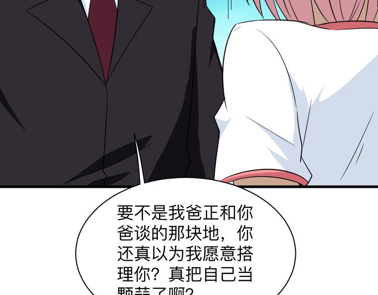 《三界淘宝店》漫画最新章节第199话 危险人物免费下拉式在线观看章节第【91】张图片