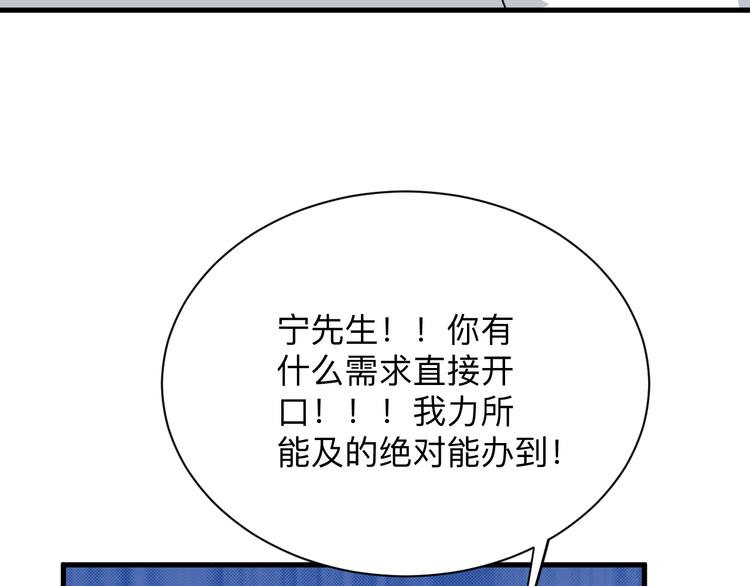 《三界淘宝店》漫画最新章节第200话 废物东西免费下拉式在线观看章节第【104】张图片