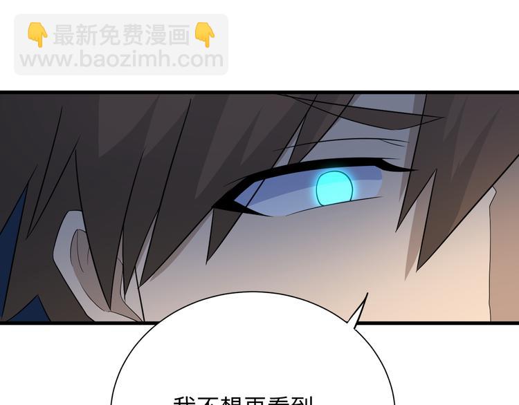 《三界淘宝店》漫画最新章节第200话 废物东西免费下拉式在线观看章节第【42】张图片