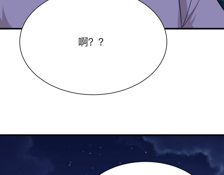 《三界淘宝店》漫画最新章节第200话 废物东西免费下拉式在线观看章节第【59】张图片