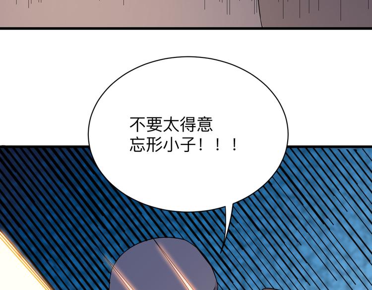 《三界淘宝店》漫画最新章节第200话 废物东西免费下拉式在线观看章节第【68】张图片