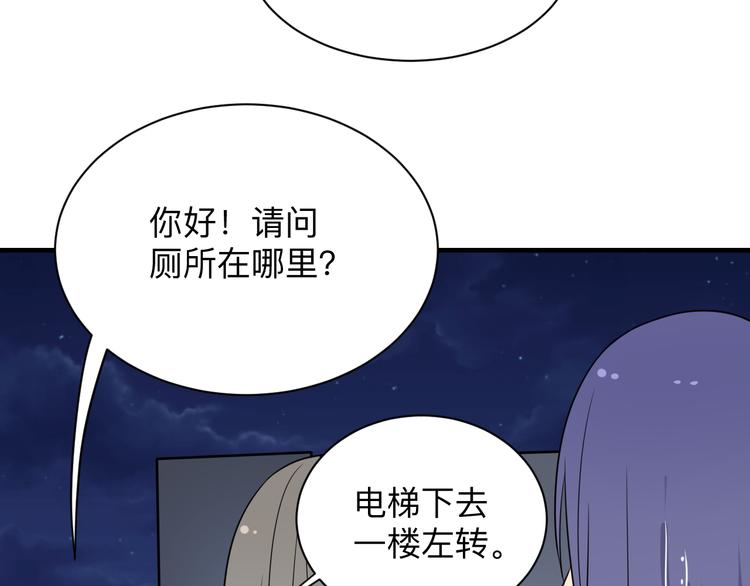 《三界淘宝店》漫画最新章节第201话 怪怪的免费下拉式在线观看章节第【106】张图片