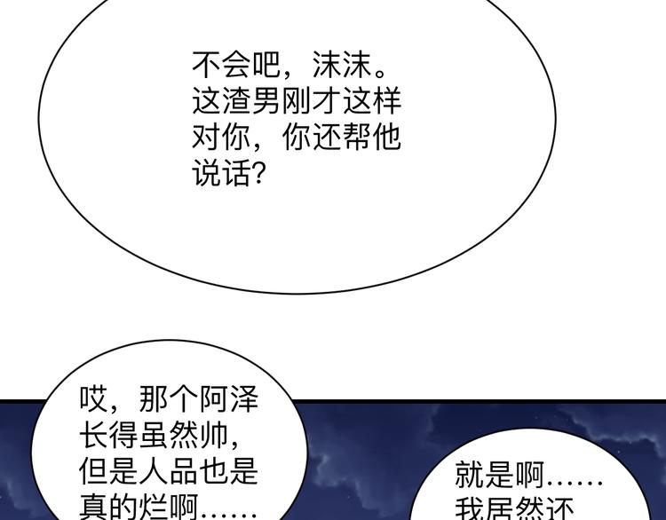 《三界淘宝店》漫画最新章节第201话 怪怪的免费下拉式在线观看章节第【17】张图片