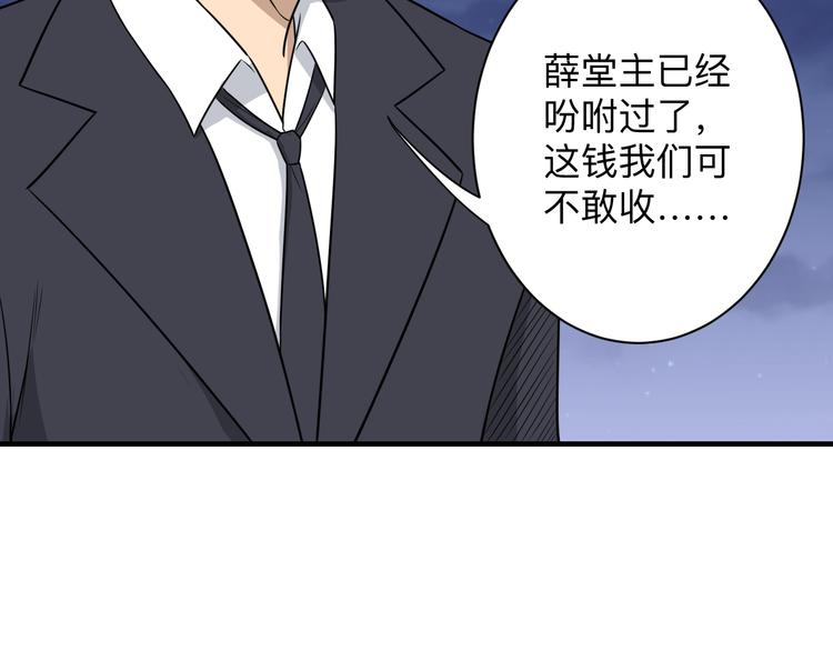 《三界淘宝店》漫画最新章节第201话 怪怪的免费下拉式在线观看章节第【54】张图片