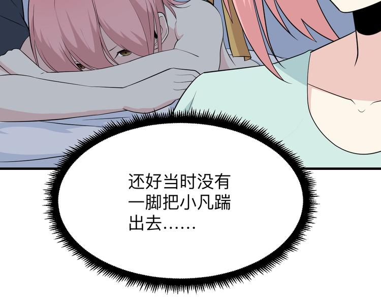 《三界淘宝店》漫画最新章节第202话 矿泉水的魅力免费下拉式在线观看章节第【100】张图片