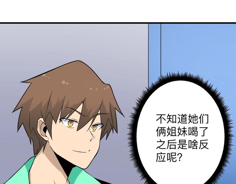 《三界淘宝店》漫画最新章节第202话 矿泉水的魅力免费下拉式在线观看章节第【11】张图片