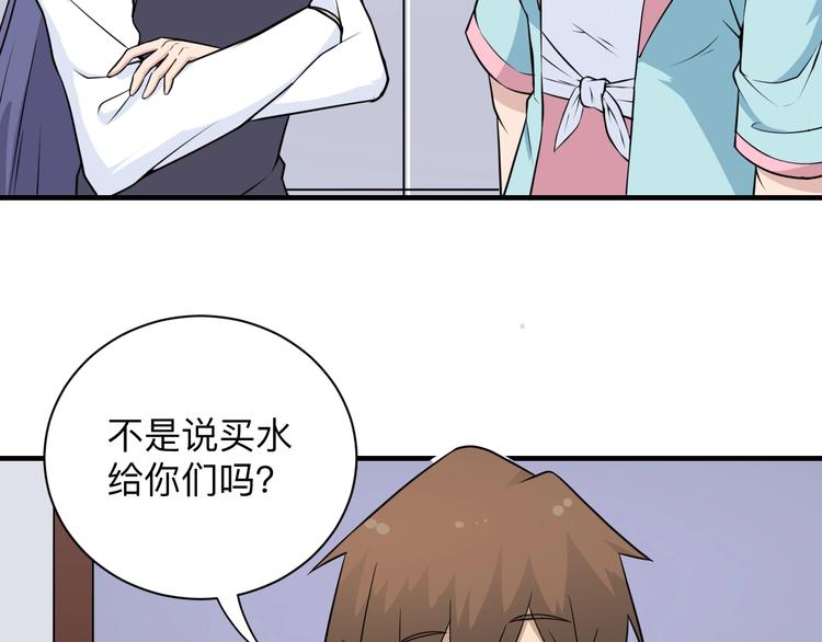 《三界淘宝店》漫画最新章节第202话 矿泉水的魅力免费下拉式在线观看章节第【22】张图片