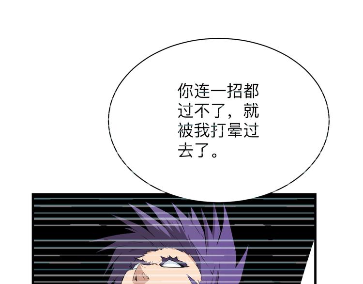 《三界淘宝店》漫画最新章节第203话 切磋免费下拉式在线观看章节第【38】张图片