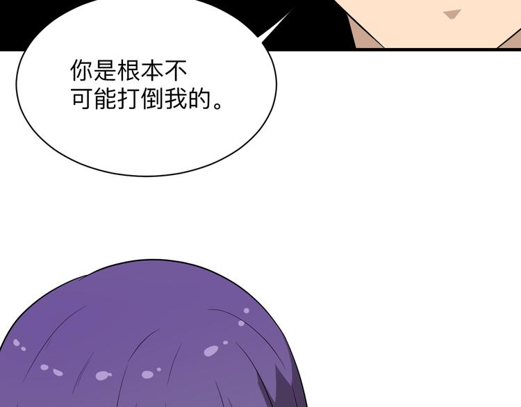 《三界淘宝店》漫画最新章节第203话 切磋免费下拉式在线观看章节第【43】张图片