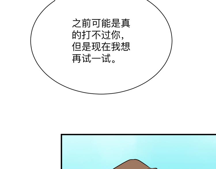 《三界淘宝店》漫画最新章节第203话 切磋免费下拉式在线观看章节第【46】张图片