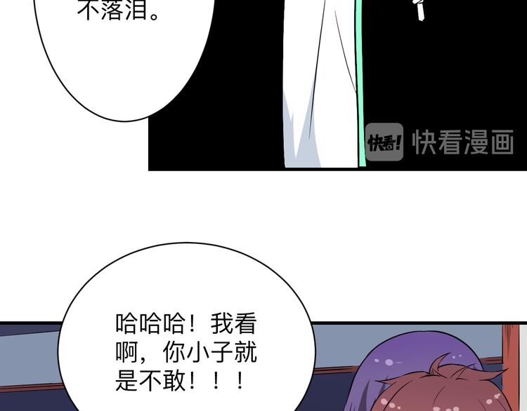 《三界淘宝店》漫画最新章节第203话 切磋免费下拉式在线观看章节第【48】张图片