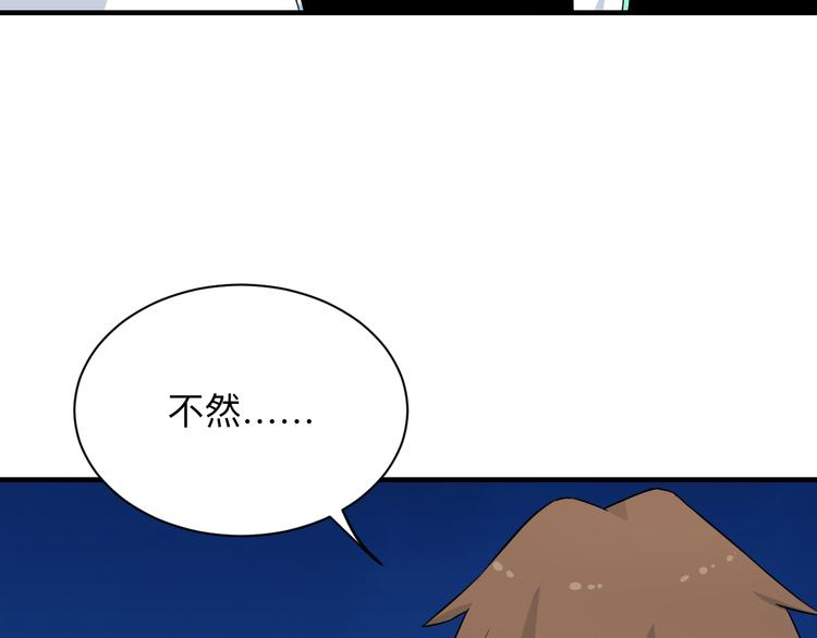 《三界淘宝店》漫画最新章节第203话 切磋免费下拉式在线观看章节第【60】张图片