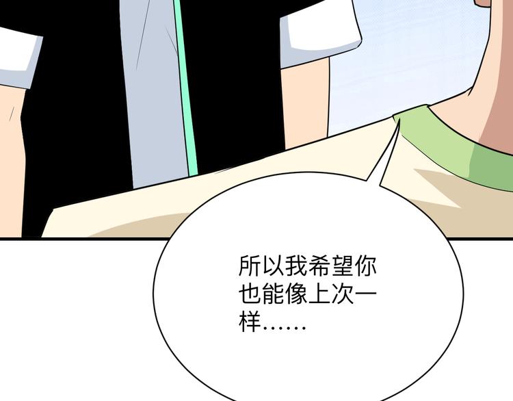 《三界淘宝店》漫画最新章节第203话 切磋免费下拉式在线观看章节第【77】张图片