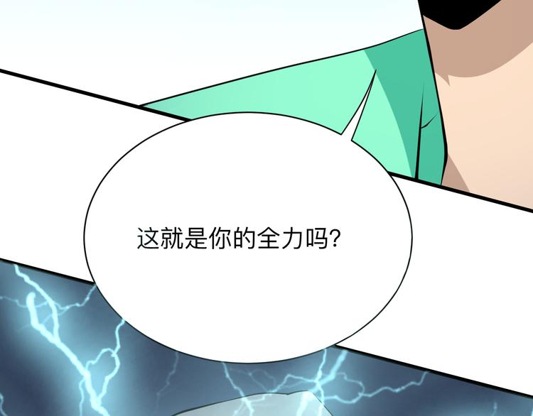 《三界淘宝店》漫画最新章节第203话 切磋免费下拉式在线观看章节第【91】张图片