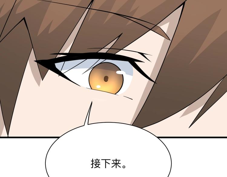 《三界淘宝店》漫画最新章节第204话 攀比心免费下拉式在线观看章节第【109】张图片