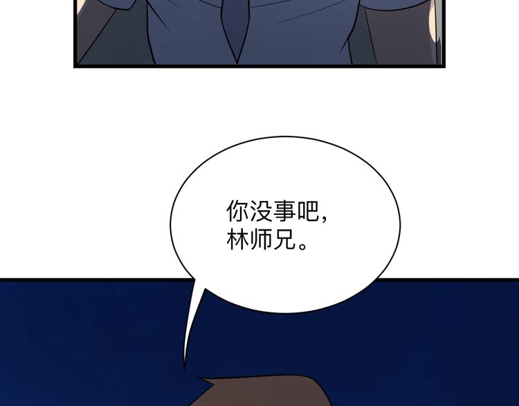 《三界淘宝店》漫画最新章节第204话 攀比心免费下拉式在线观看章节第【114】张图片