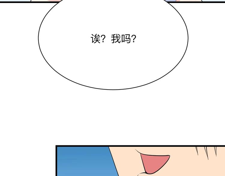 《三界淘宝店》漫画最新章节第204话 攀比心免费下拉式在线观看章节第【23】张图片