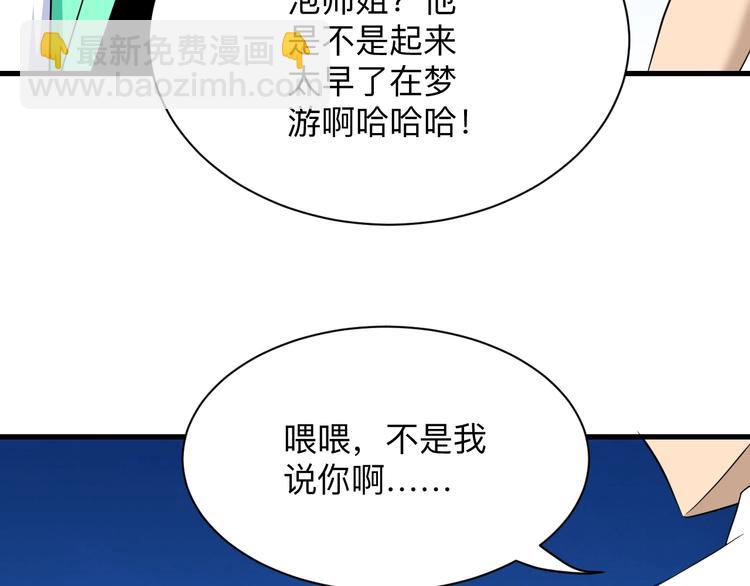 《三界淘宝店》漫画最新章节第204话 攀比心免费下拉式在线观看章节第【27】张图片