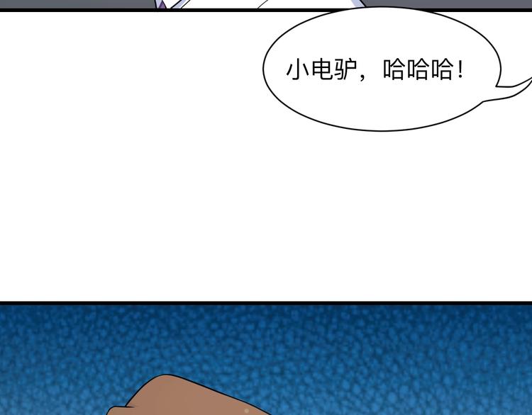 《三界淘宝店》漫画最新章节第204话 攀比心免费下拉式在线观看章节第【33】张图片