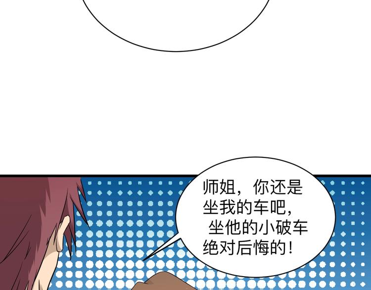 《三界淘宝店》漫画最新章节第204话 攀比心免费下拉式在线观看章节第【39】张图片