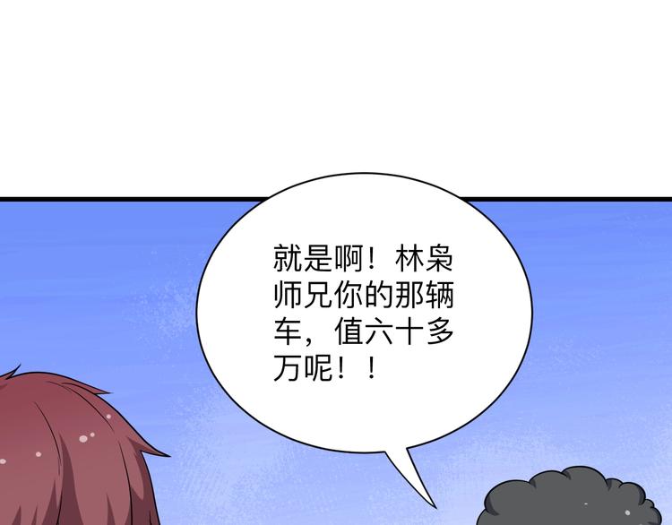 《三界淘宝店》漫画最新章节第204话 攀比心免费下拉式在线观看章节第【41】张图片