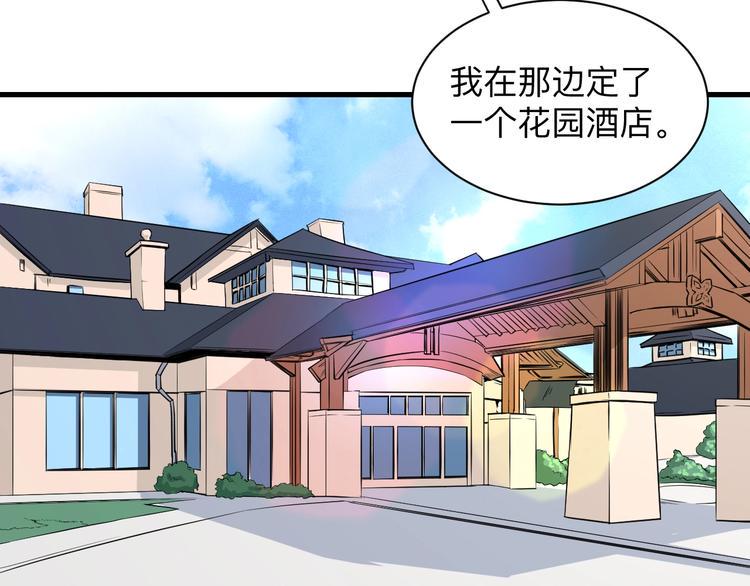 《三界淘宝店》漫画最新章节第204话 攀比心免费下拉式在线观看章节第【46】张图片