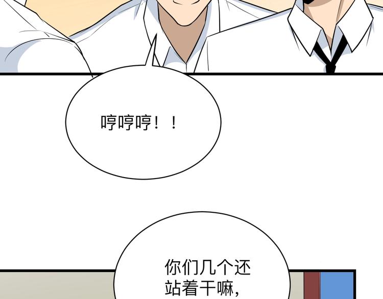 《三界淘宝店》漫画最新章节第204话 攀比心免费下拉式在线观看章节第【63】张图片