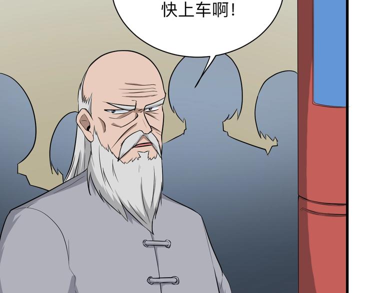 《三界淘宝店》漫画最新章节第204话 攀比心免费下拉式在线观看章节第【64】张图片